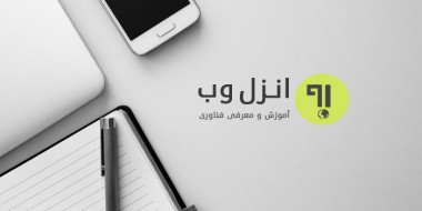 استخدام نویسنده در انزل وب