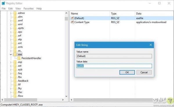 تغییر ریجستری برای حل مشکل باز نشدن فایل های .exe