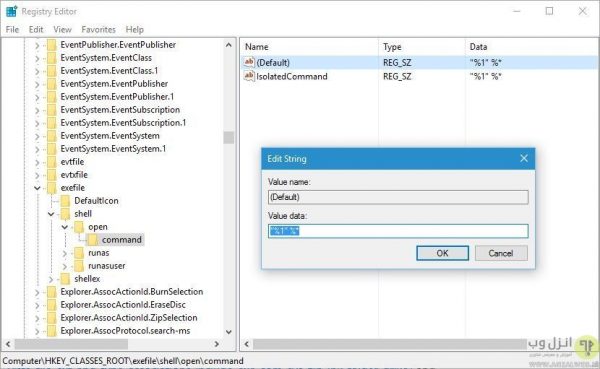 تغییر ریجستری برای حل مشکل باز نشدن فایل های .exe