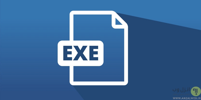 رفع مشکل فایل EXE در ویندوز 10