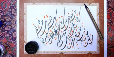 سرویس خوشنویسی فارسی نستعلیق آنلاین