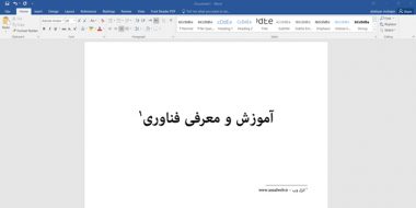 آموزش کامل تصویری روش ایجاد و نوشتن پاورقی در ورد Word