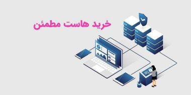 اولین پیش نیاز یک کسب و کار اینترنتی