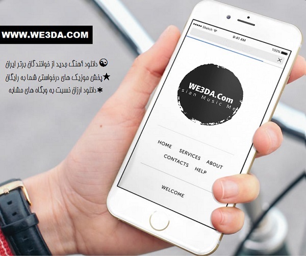دانلود آهنگ جدید و فیلم و سریال های روز