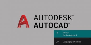 آموزش 4 روش حل مشکل پرینت و نوشتن متن فارسی در اتوکد
