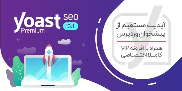 yoast seo