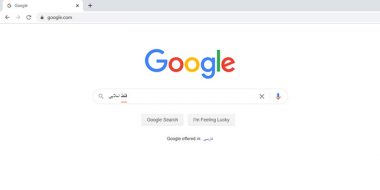 اضافه کردن تصحیح غلط املایی فارسی به گوگل کروم