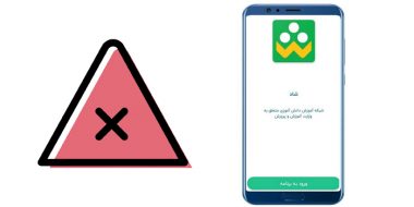آموزش 3 روش رفع ارور 401 ، 417 ، 403 برنامه شاد