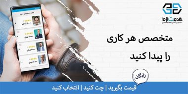 خونه تکونی شب عید با خدمت از ما! از مبل شویی تا تعمیرات مبل