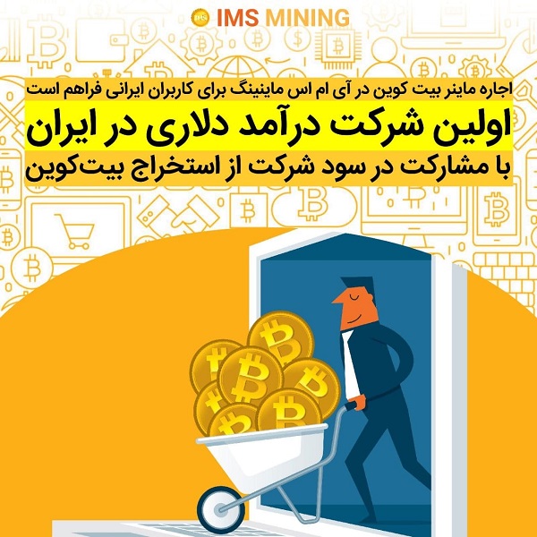 ماینرها چطور کار می&zwnj;کنند