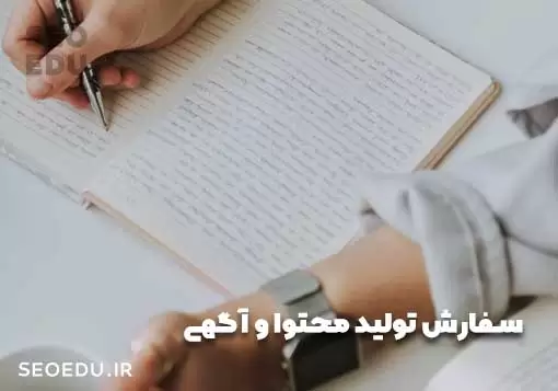 ایده تولید محتوا
