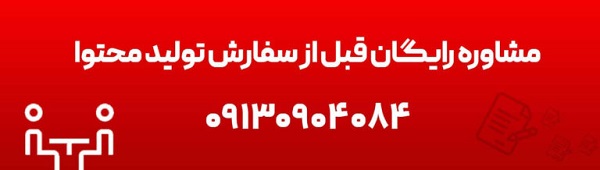 ایده تولید محتوا