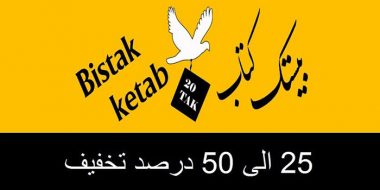 درباره انتشارات خیلی‌‌سبز