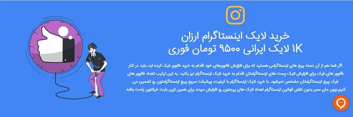 خرید لایک اینستاگرام مای ممبر 