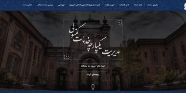 آموزش نحوه استفاده و ثبت نام در سامانه میخک