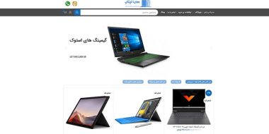 لپ تاپ استوک چیست؟