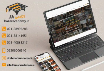 تاثیر مشاور کسب و کار در رشد کسب و کارهای ایرانی