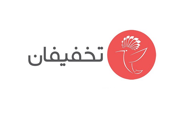 تخفیفان