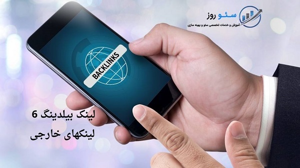 https://seorooz.net/backlinks/