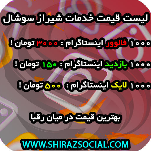 آموزش فعال کردن فالوور غیر فعال با لایو اینستاگرام پس از خرید فالوور