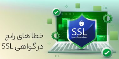 خرید ssl