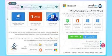 ویندوز اورجینال ماکروسافت