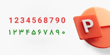 5 روش کارساز حل مشکل فارسی کردن اعداد در پاورپوینت برای همیشه