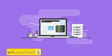 طراحی سایت