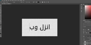 راهنما کامل حل مشکل فارسی نویسی در فتوشاپ (همه نسخه ها)