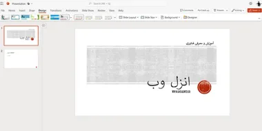 آموزش کار با سایت ساخت پاورپوینت مایکروسافت، براحتی ارائه و اسلاید بسازید!