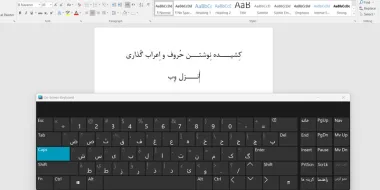 8 روش کشیده نوشتن حروف و اعراب گذاری کلمات در اندروید ، آیفون و کامپیوتر