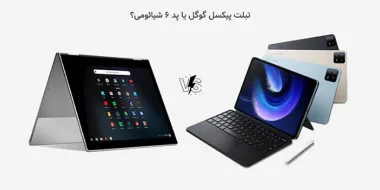 مقایسه تبلت پیکسل گوگل با پد 6 شیائومی