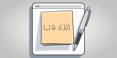 معرفی لیست کامل بهترین اپ جزوه نویسی اندروید ، آیفون و ویندوز + مقایسه