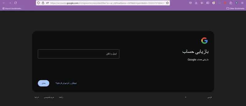 بازگردانی اکانت گوگل