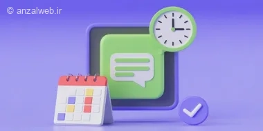 آموزش ارسال اس‌ ام‌ اس در زمان مشخص آیفون (3 روش سریع)