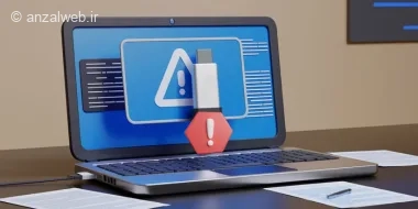 آموزش حل مشکل درایور USB ویندوز (بهترین روش ها)