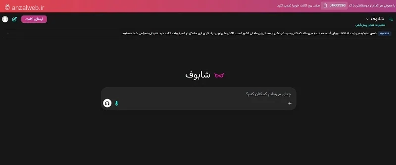 هوش مصنوعی ایرانی