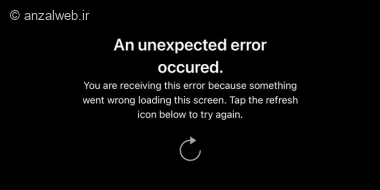 آموزش رفع ارور An Unexpected Error Occurred در اینستاگرام