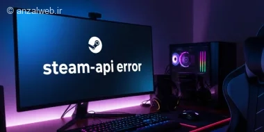 آموزش رفع ارور Steam-api dll در بازی ها