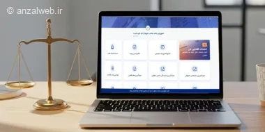 آموزش حل مشکل سایت ابلاغیه در گوشی و کامپیوتر