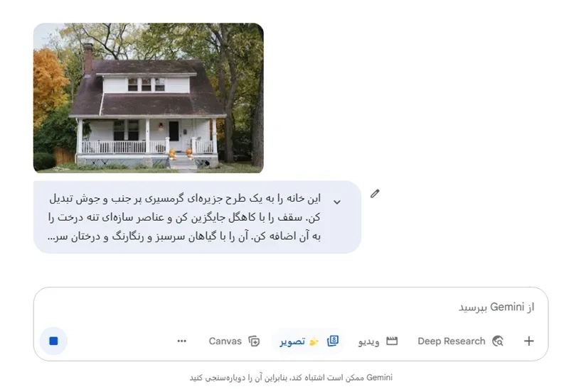 پرامپت ساخت عکس