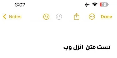 آموزش تغییر فونت فارسی در آیفون (فارسی و انگلیسی از ساعت تا سایر بخش ها)