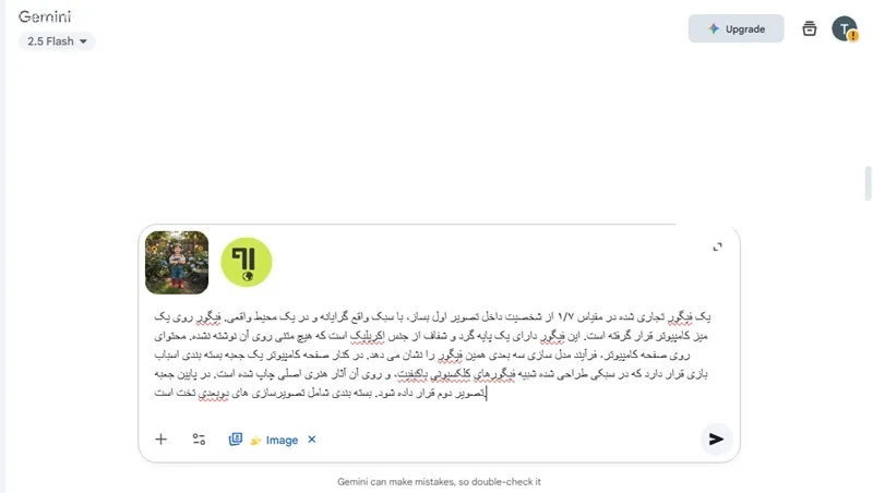 پرامپت ساخت عکس