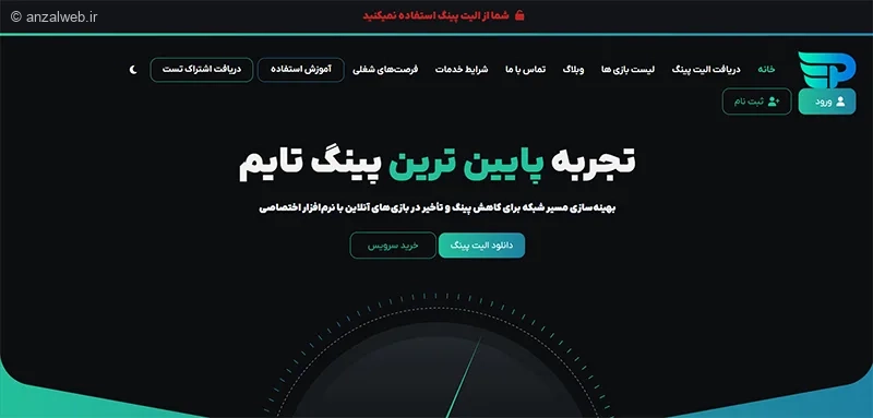 جدیدترین روش کاهش پینگ کالاف موبایل
