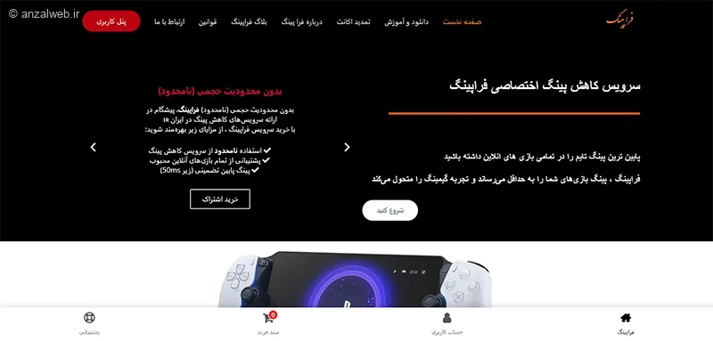 بهترین روش کاهش پینگ کالاف موبایل