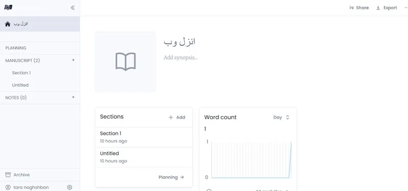 بهترین برنامه ها برای نوشتن کتاب