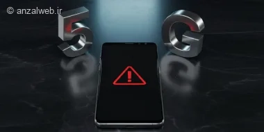 آموزش حل مشکل 5G سامسونگ (فعال سازی دائمی و مجدد)
