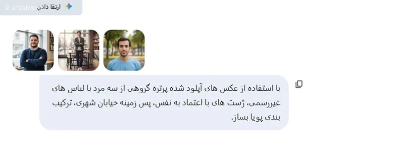 پرامپت ساخت عکس گروهی