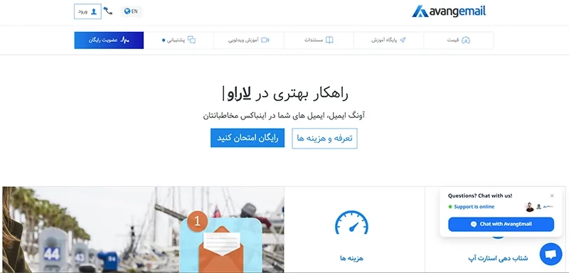 ارزان&zwnj;ترین سرویس ارسال ایمیل گروهی انبوه