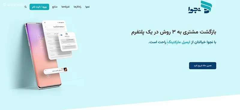 سرویس ارسال ایمیل گروهی انبوه سریع